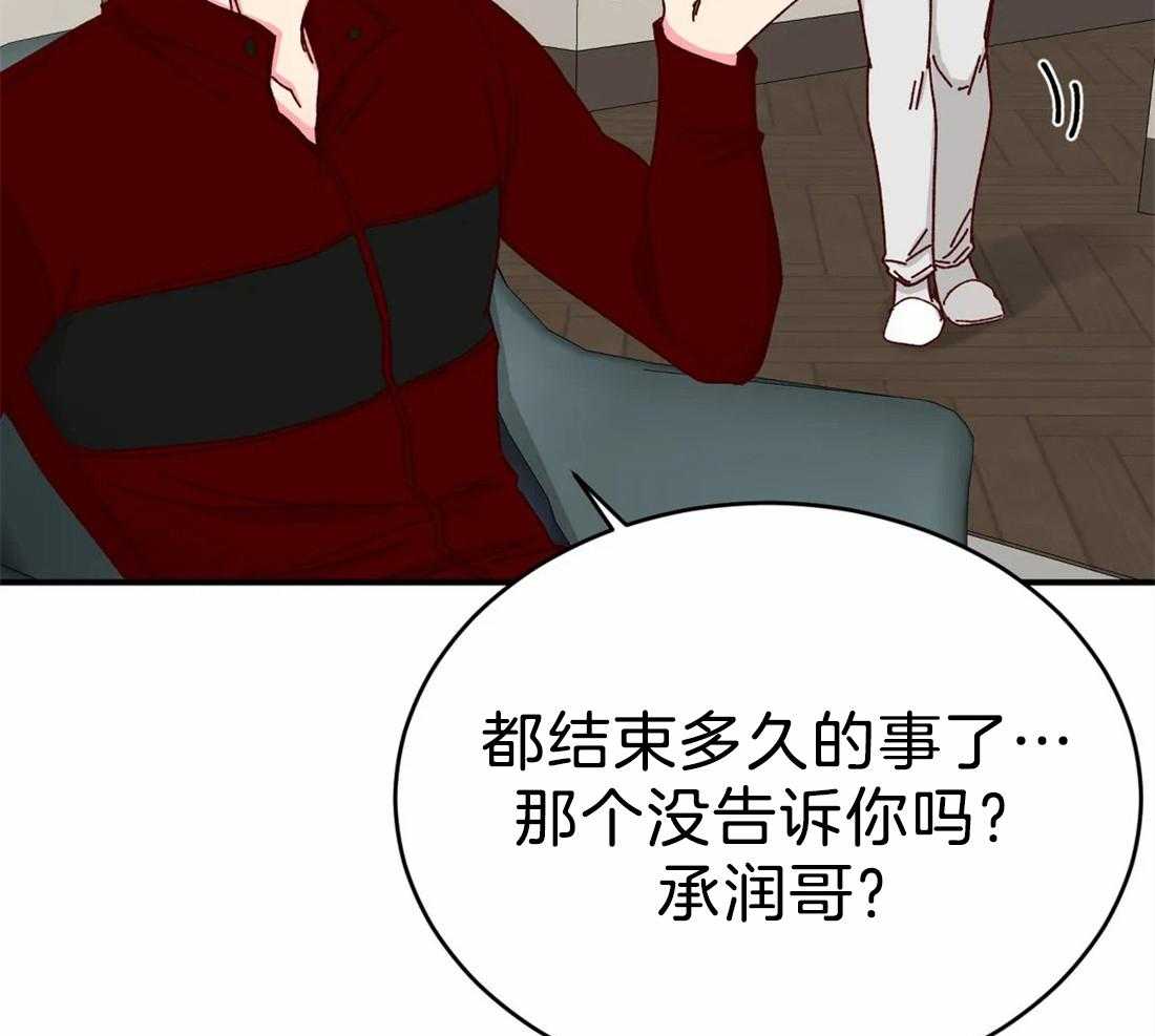 《理事的甜点》漫画最新章节第75话 挑拨免费下拉式在线观看章节第【18】张图片