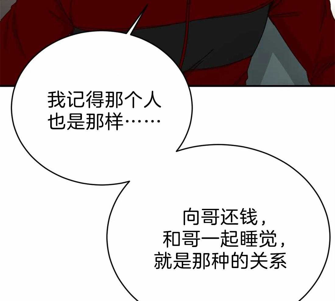 《理事的甜点》漫画最新章节第75话 挑拨免费下拉式在线观看章节第【13】张图片