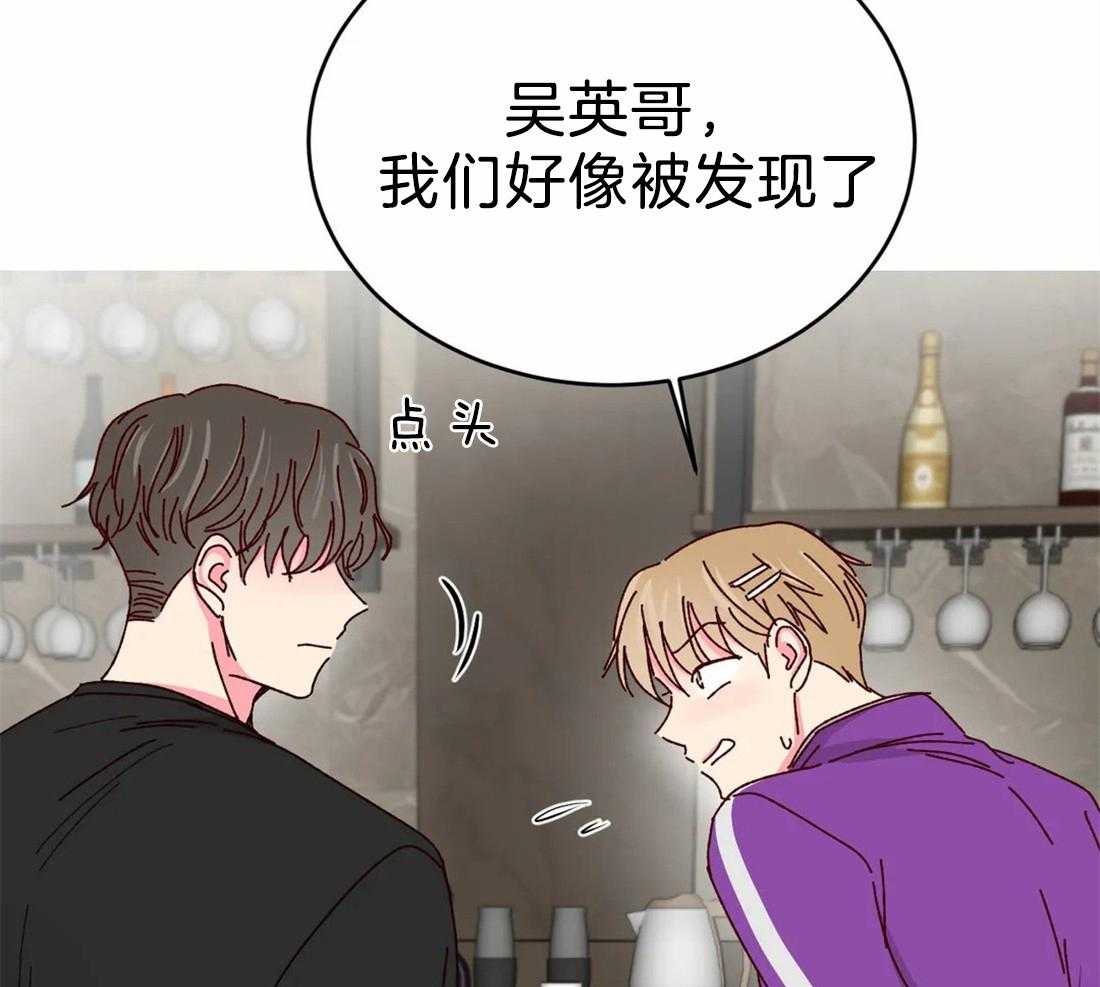 《理事的甜点》漫画最新章节第75话 挑拨免费下拉式在线观看章节第【36】张图片