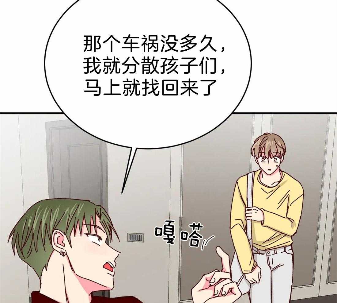《理事的甜点》漫画最新章节第75话 挑拨免费下拉式在线观看章节第【19】张图片