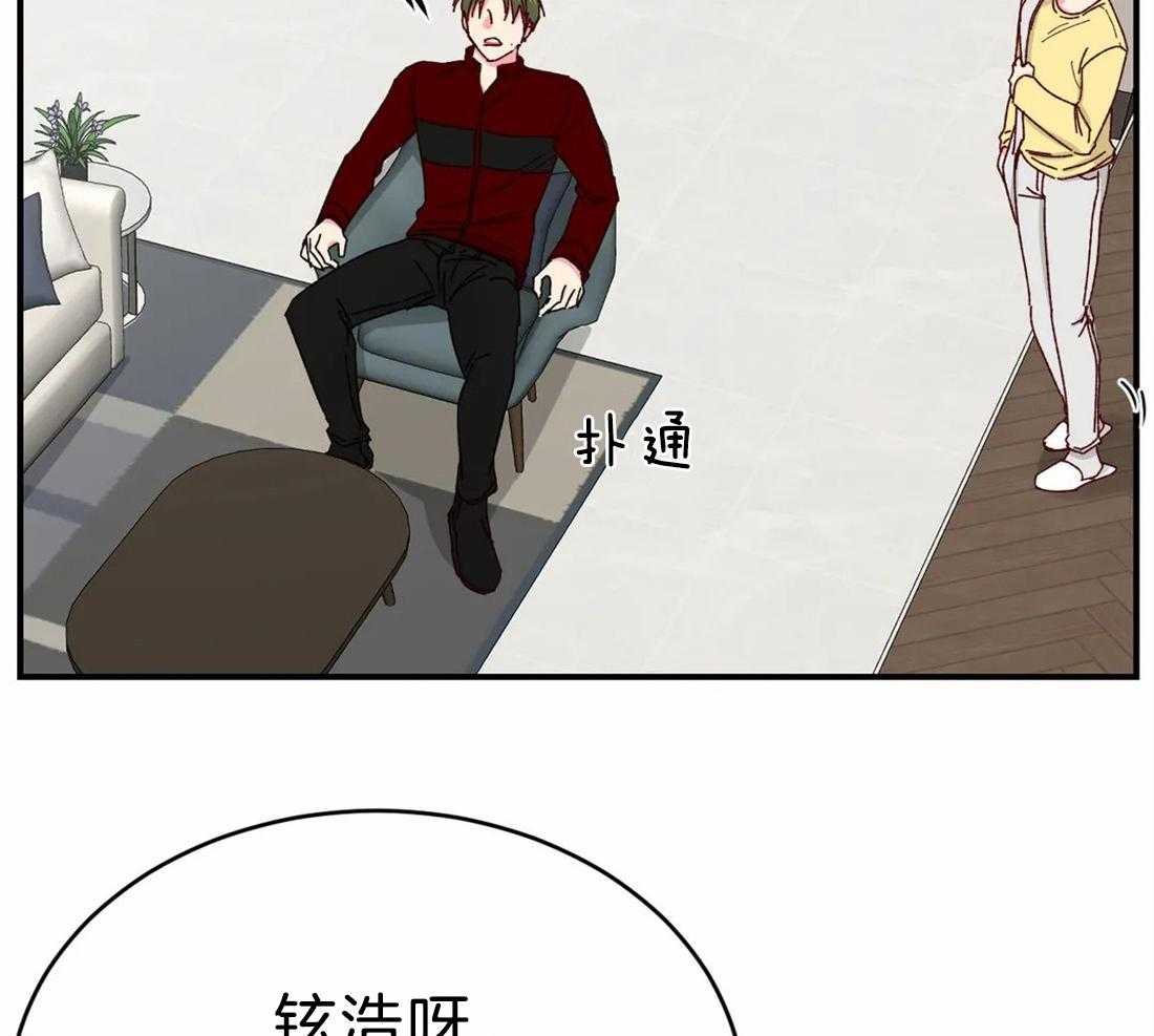 《理事的甜点》漫画最新章节第75话 挑拨免费下拉式在线观看章节第【23】张图片