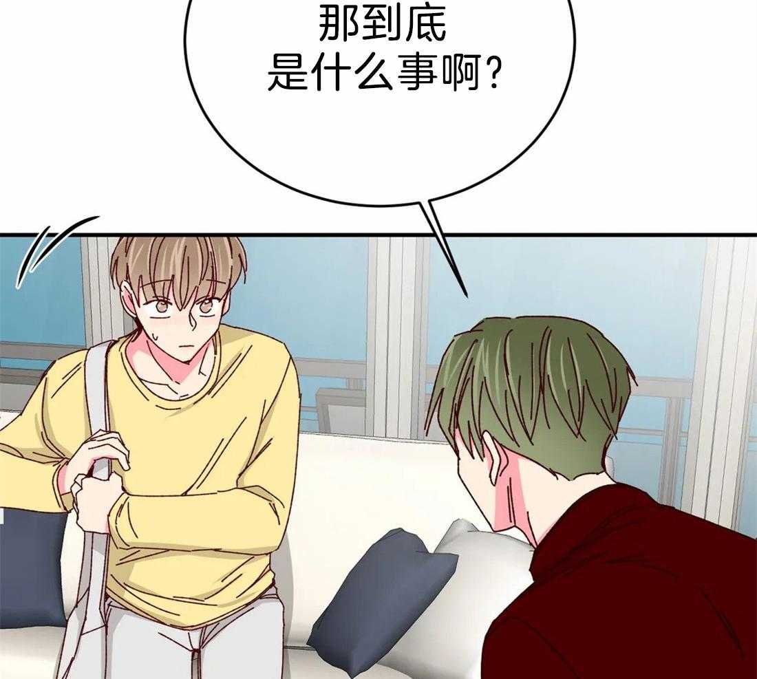 《理事的甜点》漫画最新章节第75话 挑拨免费下拉式在线观看章节第【16】张图片
