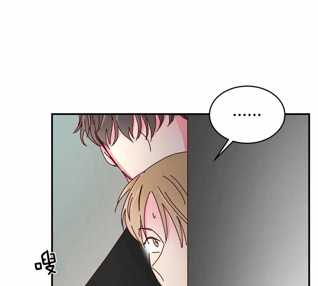 《理事的甜点》漫画最新章节第75话 挑拨免费下拉式在线观看章节第【33】张图片