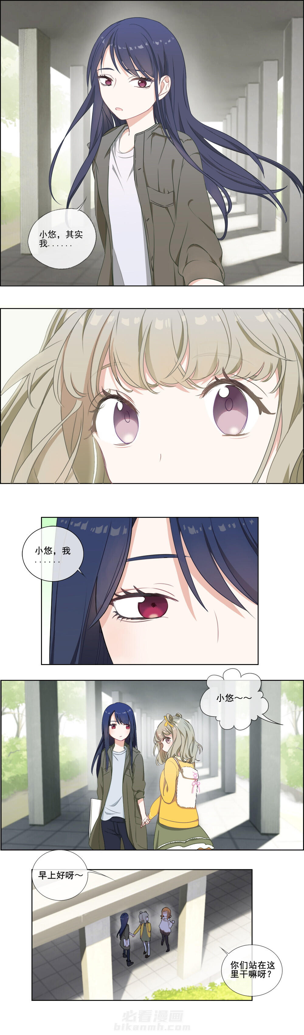 《微酸秘密》漫画最新章节第3话 3免费下拉式在线观看章节第【4】张图片