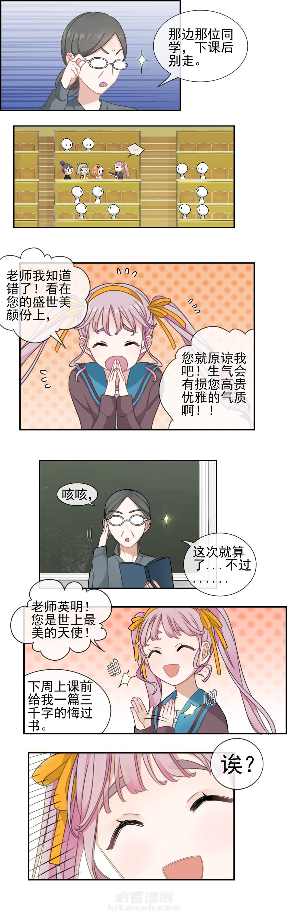 《微酸秘密》漫画最新章节第4话 4免费下拉式在线观看章节第【4】张图片