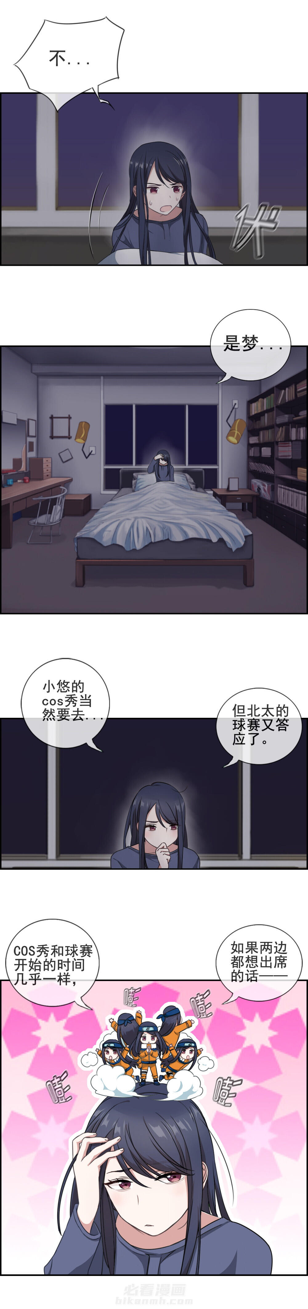 《微酸秘密》漫画最新章节第10话 10免费下拉式在线观看章节第【4】张图片