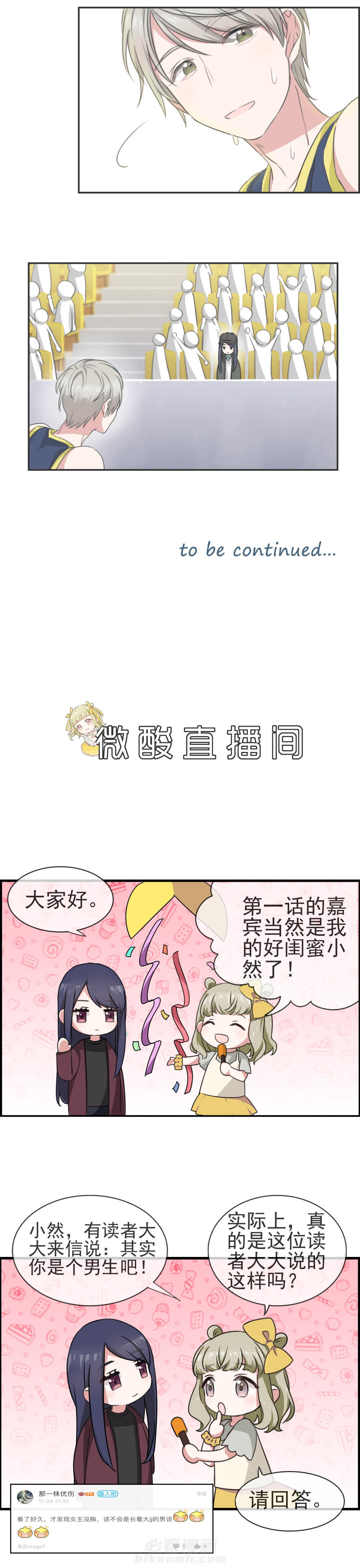 《微酸秘密》漫画最新章节第13话 13免费下拉式在线观看章节第【2】张图片