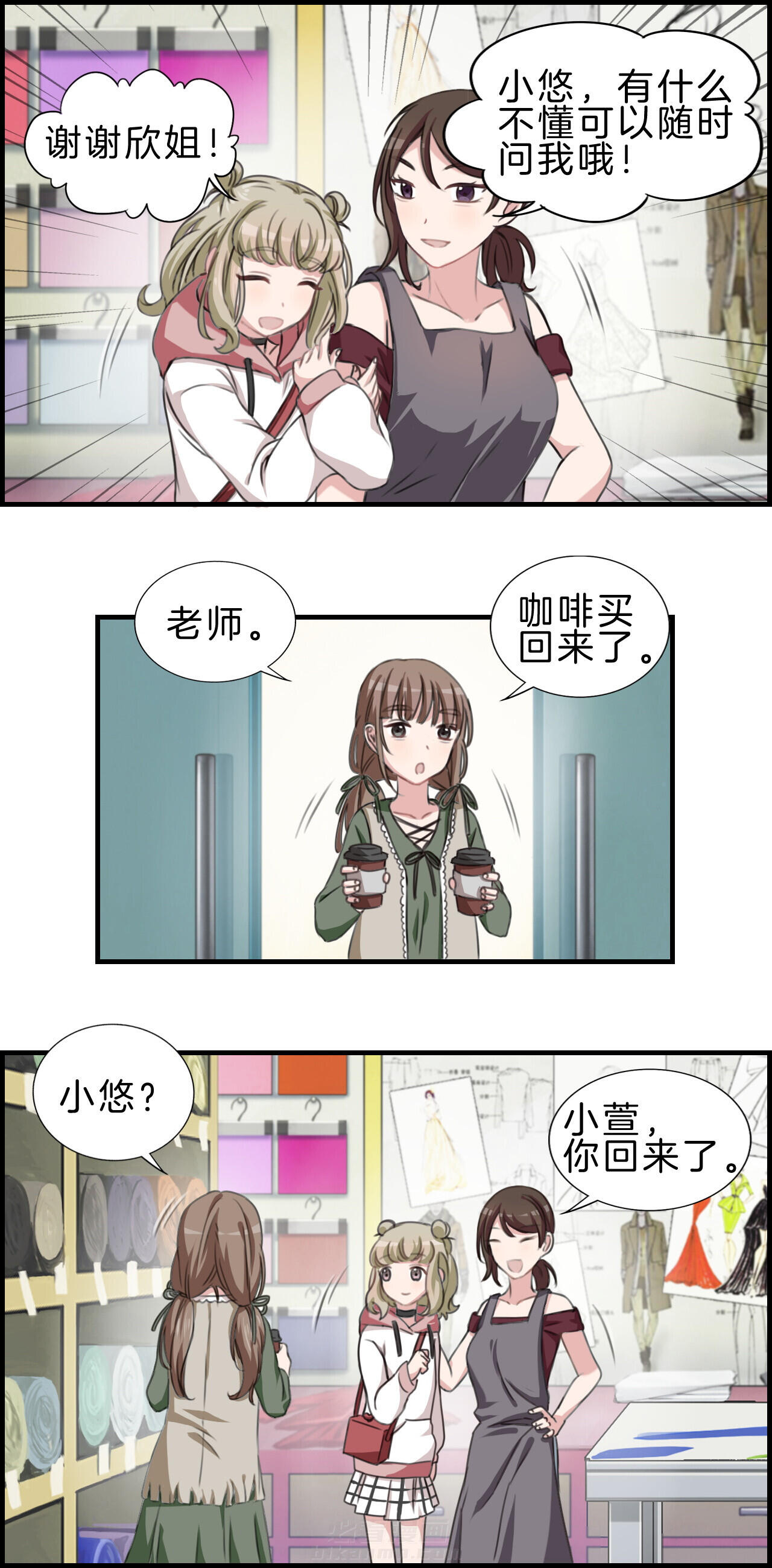 《微酸秘密》漫画最新章节第36话 36免费下拉式在线观看章节第【3】张图片