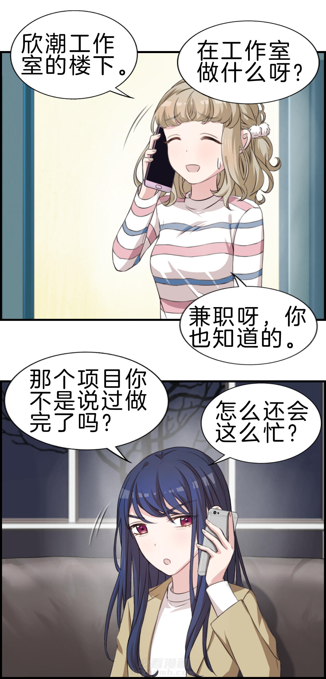 《微酸秘密》漫画最新章节第38话 38免费下拉式在线观看章节第【3】张图片