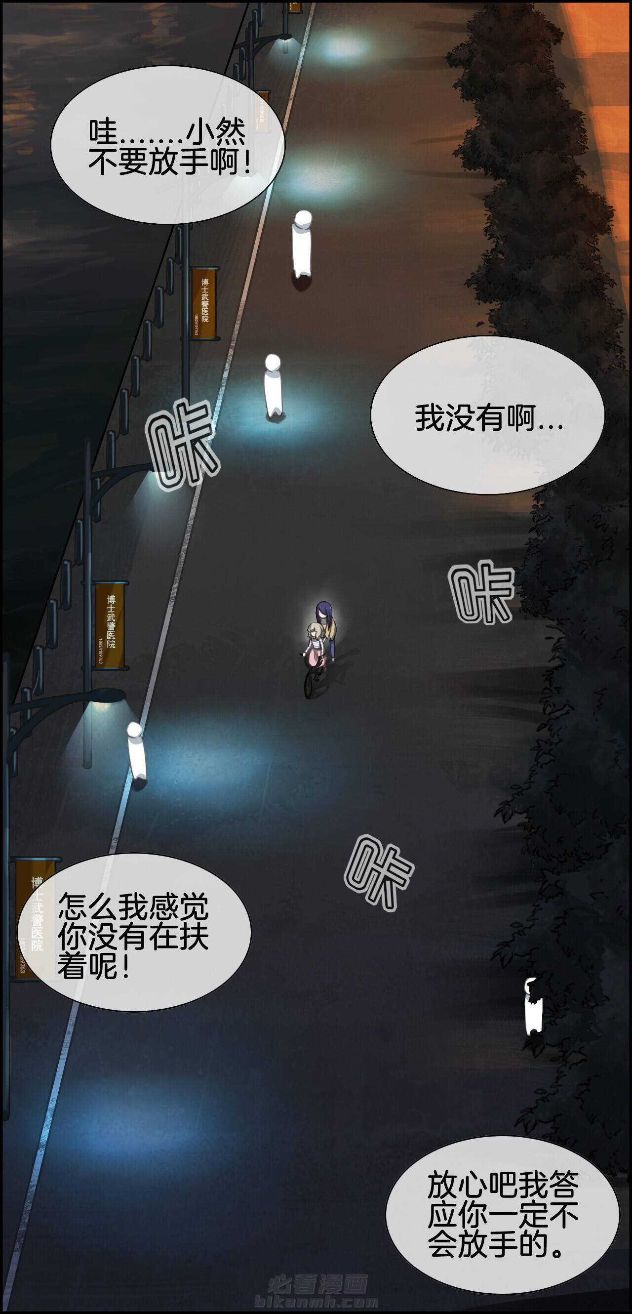 《微酸秘密》漫画最新章节第40话 40免费下拉式在线观看章节第【1】张图片