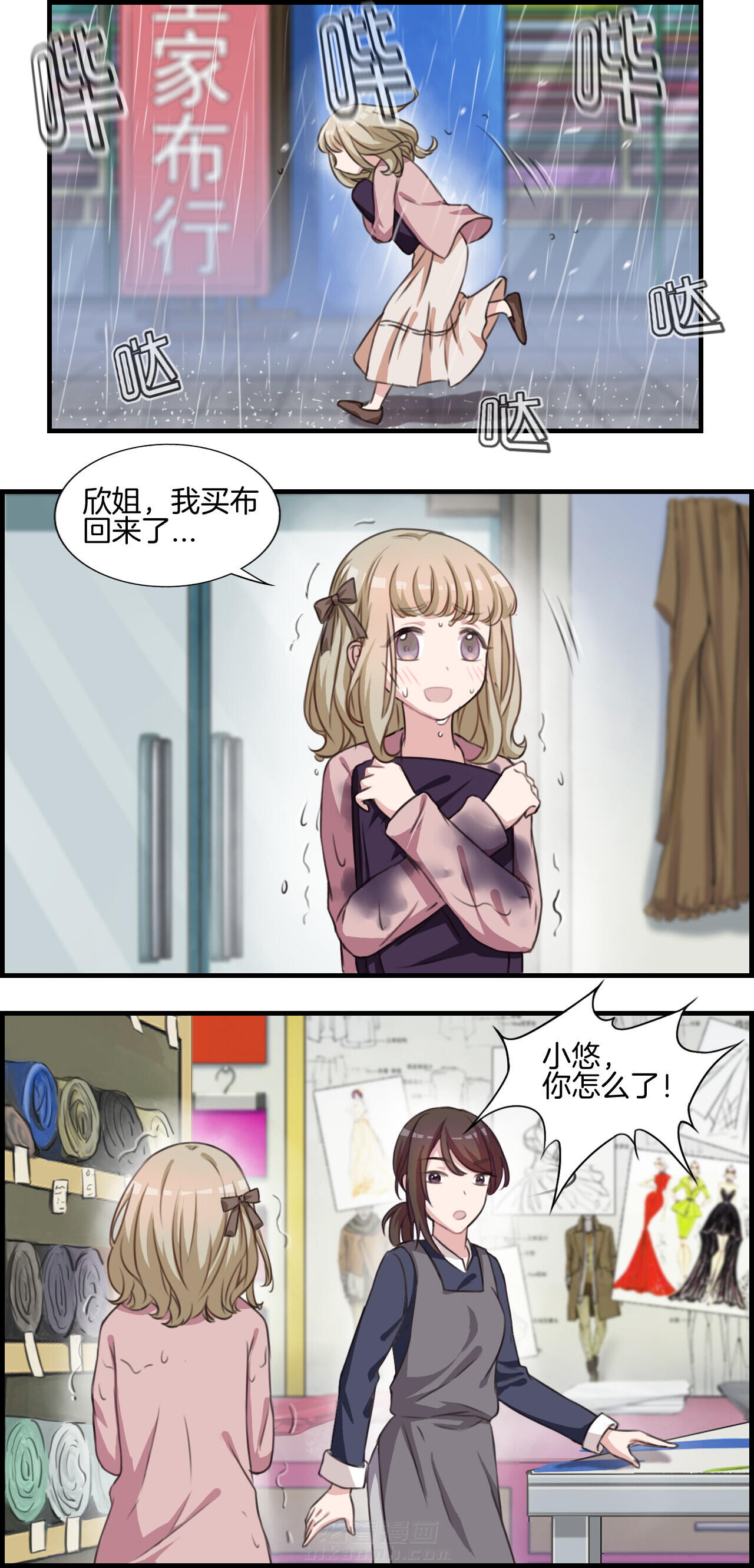 《微酸秘密》漫画最新章节第41话 41免费下拉式在线观看章节第【7】张图片