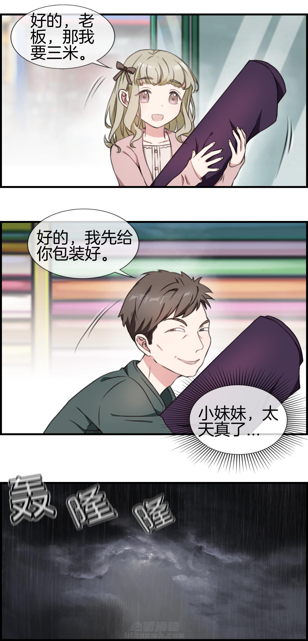 《微酸秘密》漫画最新章节第41话 41免费下拉式在线观看章节第【8】张图片