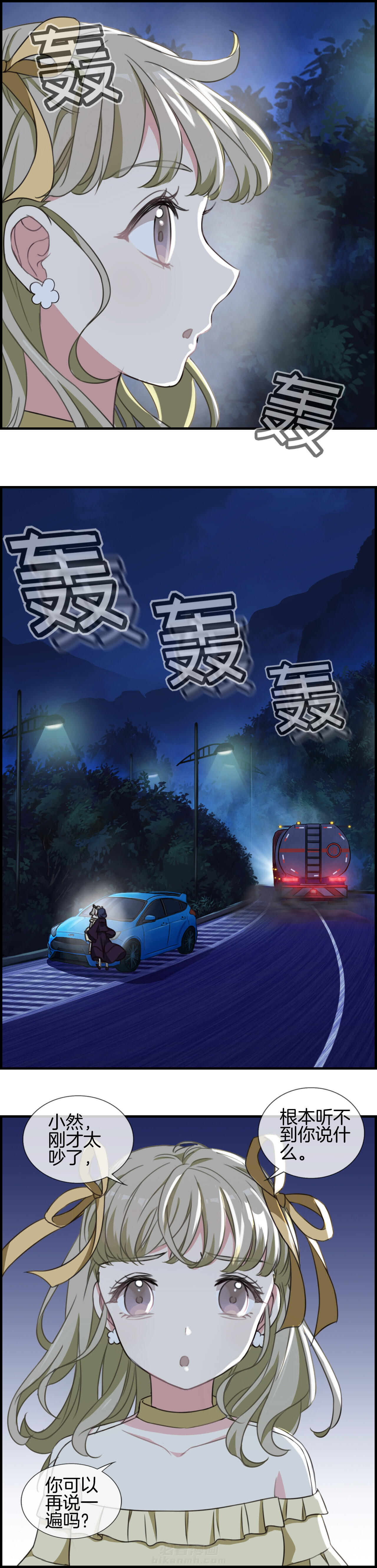 《微酸秘密》漫画最新章节第53话 53免费下拉式在线观看章节第【8】张图片