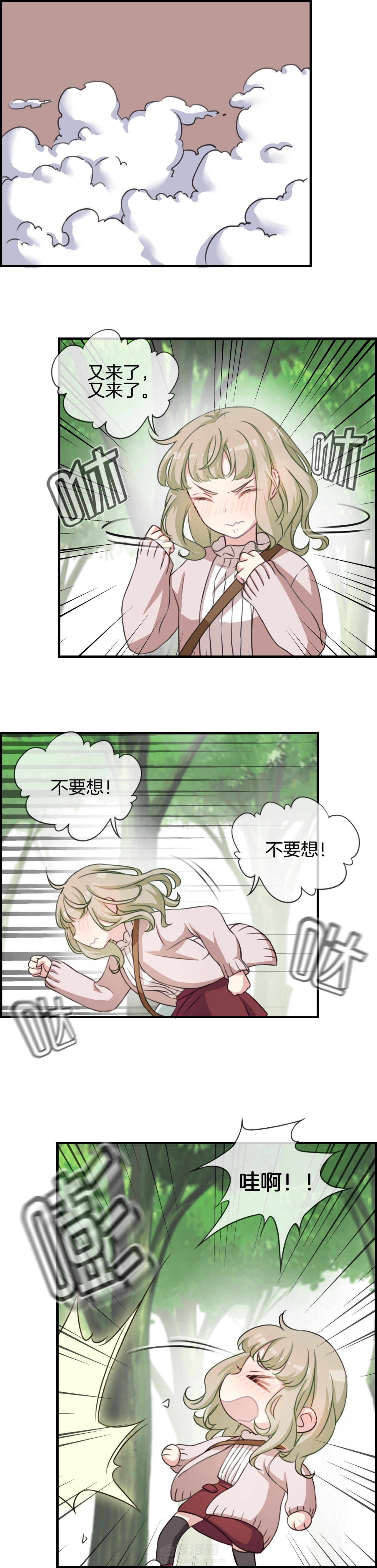 《微酸秘密》漫画最新章节第60话 60免费下拉式在线观看章节第【5】张图片