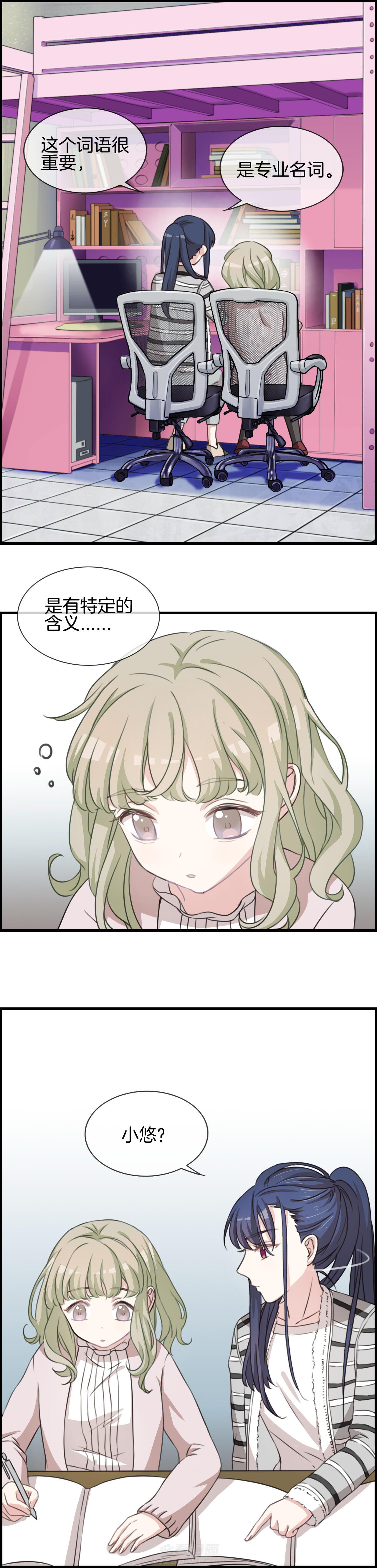 《微酸秘密》漫画最新章节第60话 60免费下拉式在线观看章节第【2】张图片