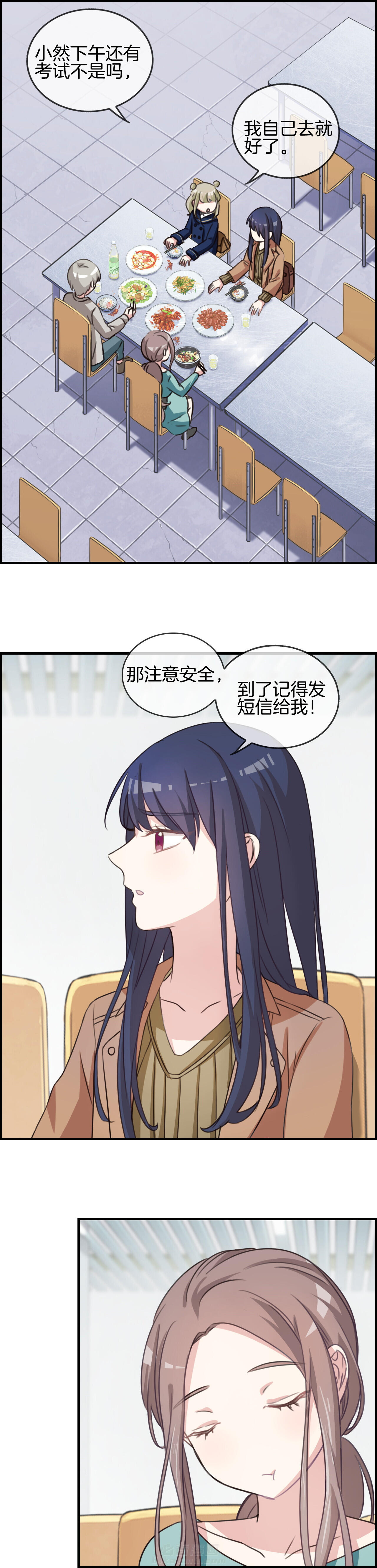 《微酸秘密》漫画最新章节第64话 64免费下拉式在线观看章节第【7】张图片