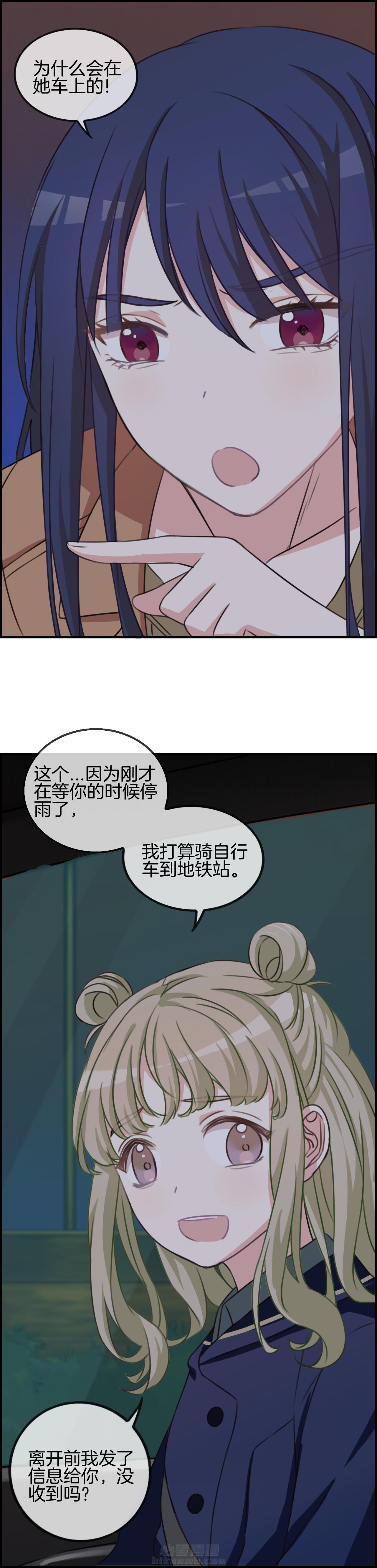 《微酸秘密》漫画最新章节第69话 69免费下拉式在线观看章节第【5】张图片