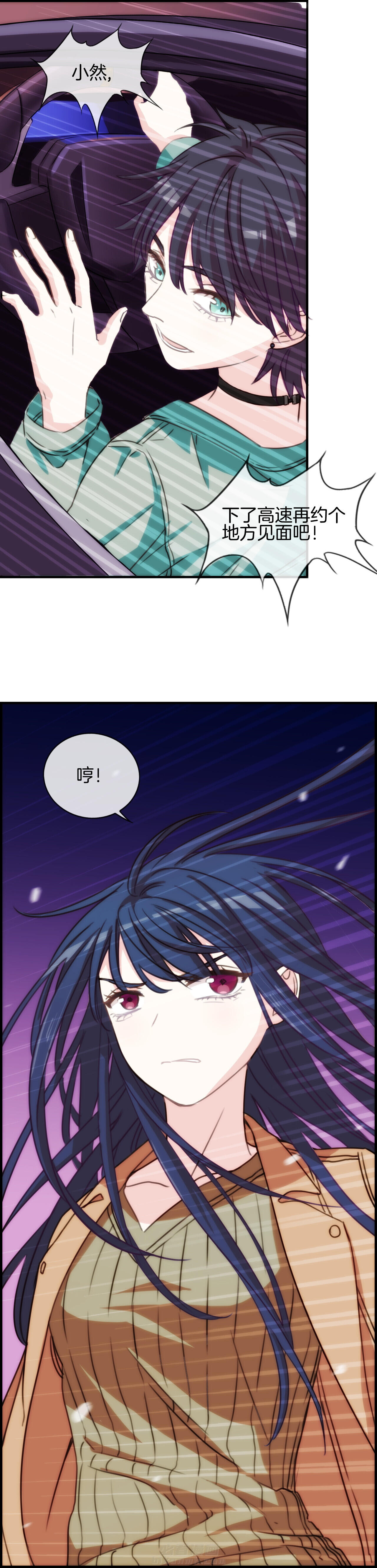 《微酸秘密》漫画最新章节第69话 69免费下拉式在线观看章节第【1】张图片