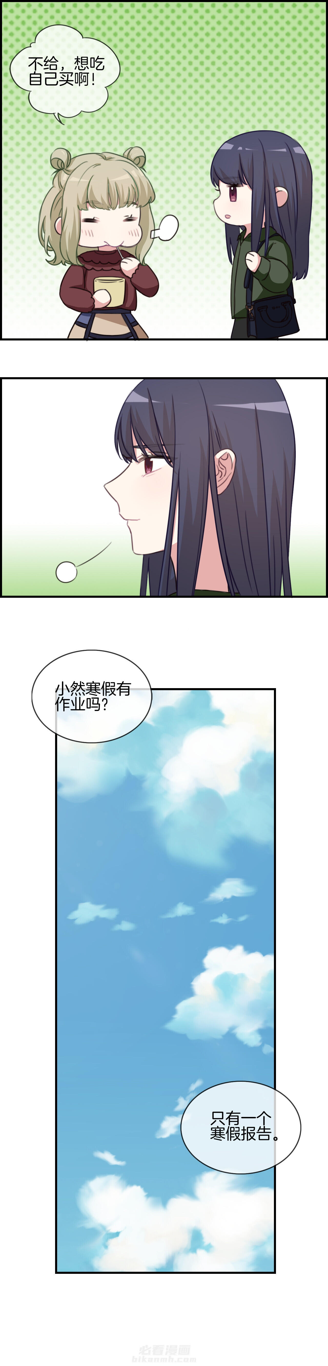 《微酸秘密》漫画最新章节第74话 74免费下拉式在线观看章节第【8】张图片