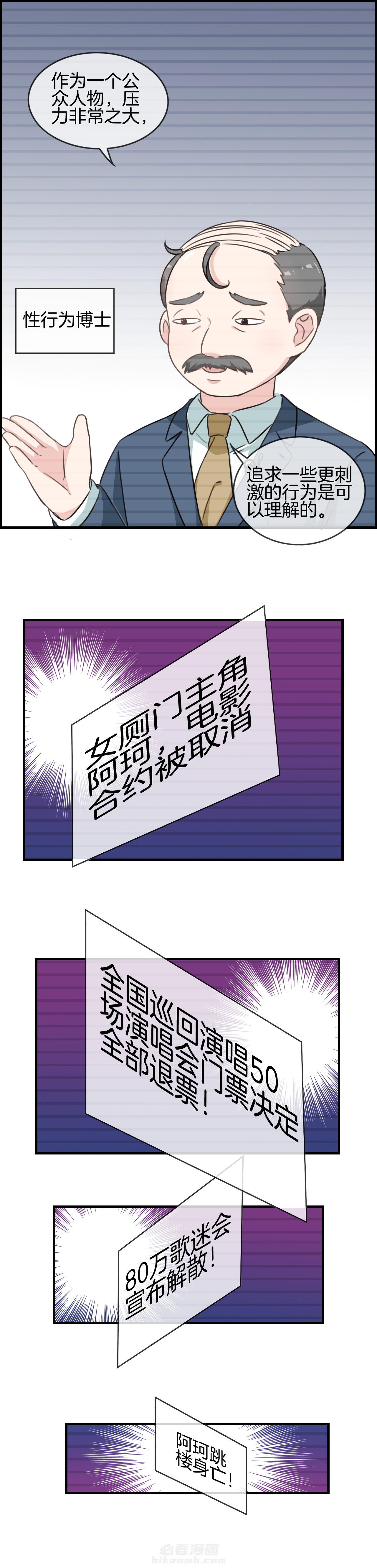 《微酸秘密》漫画最新章节第80话 80免费下拉式在线观看章节第【4】张图片