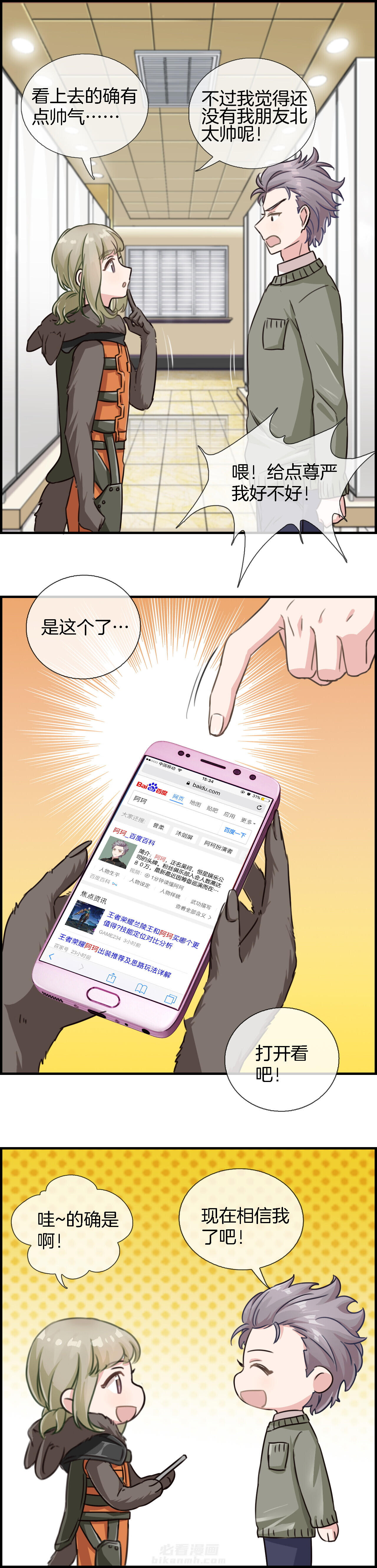 《微酸秘密》漫画最新章节第81话 81免费下拉式在线观看章节第【7】张图片