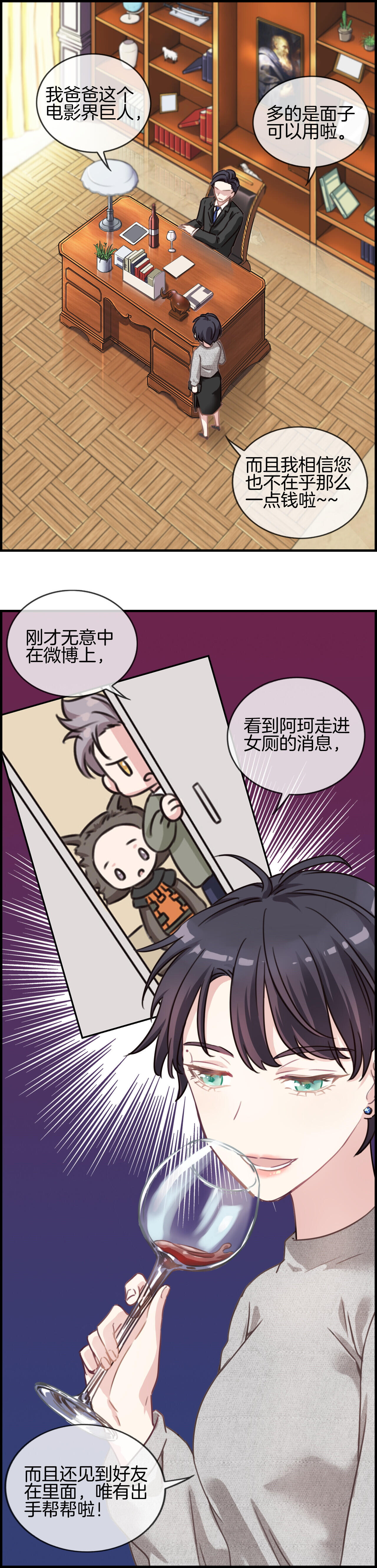 《微酸秘密》漫画最新章节第84话 84免费下拉式在线观看章节第【4】张图片