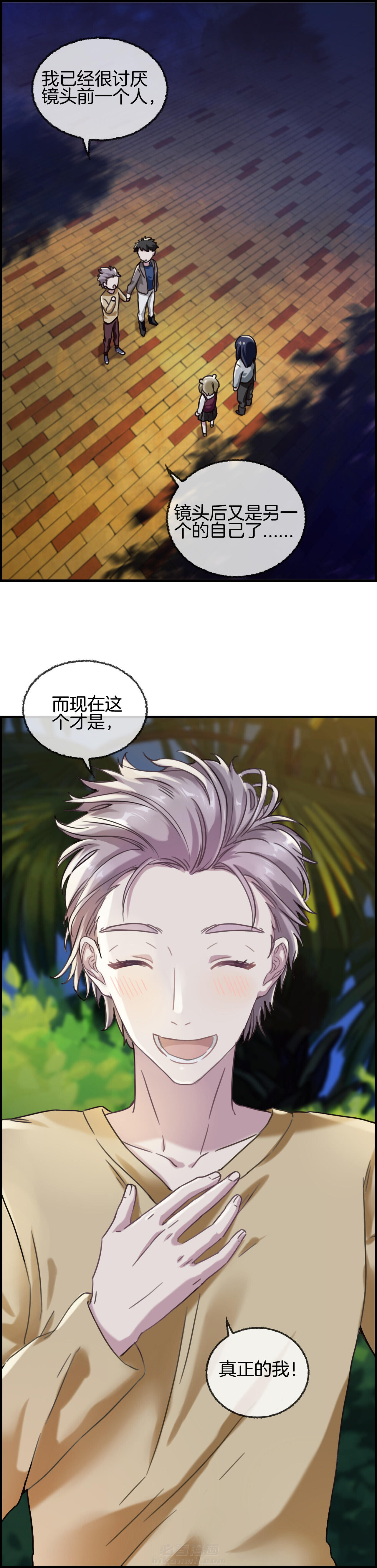 《微酸秘密》漫画最新章节第88话 88免费下拉式在线观看章节第【5】张图片