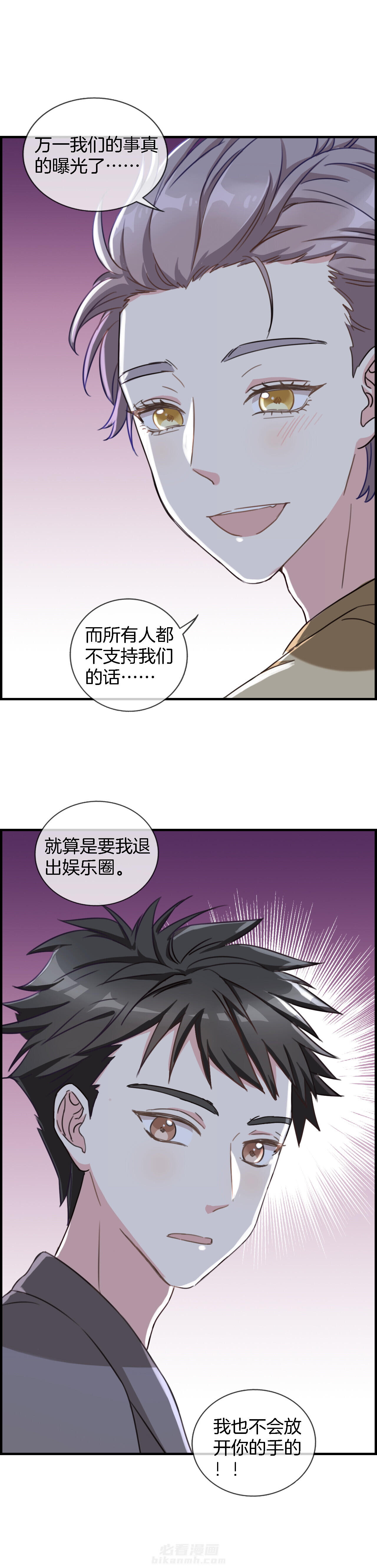 《微酸秘密》漫画最新章节第88话 88免费下拉式在线观看章节第【6】张图片