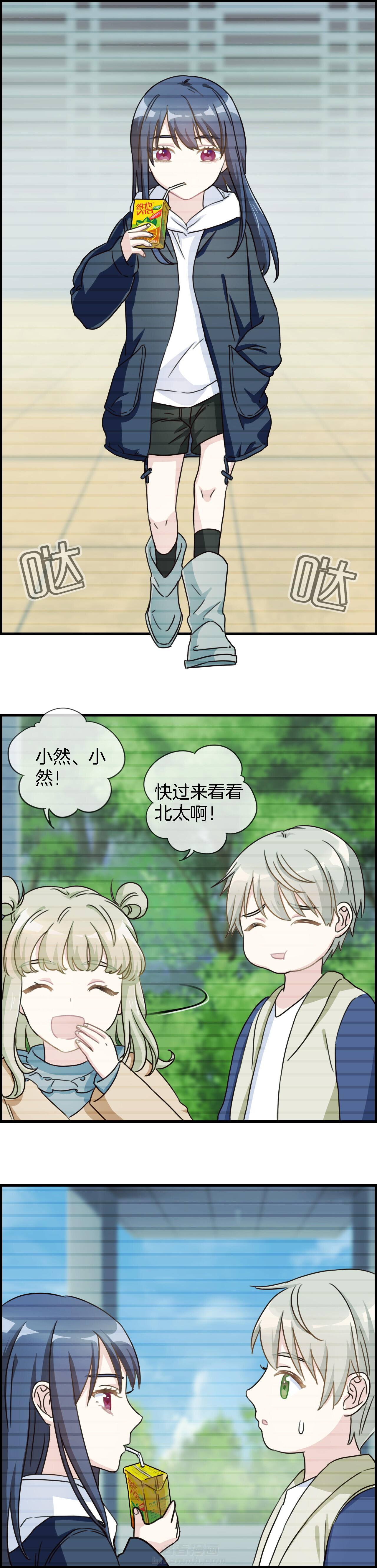 《微酸秘密》漫画最新章节第91话 91免费下拉式在线观看章节第【5】张图片