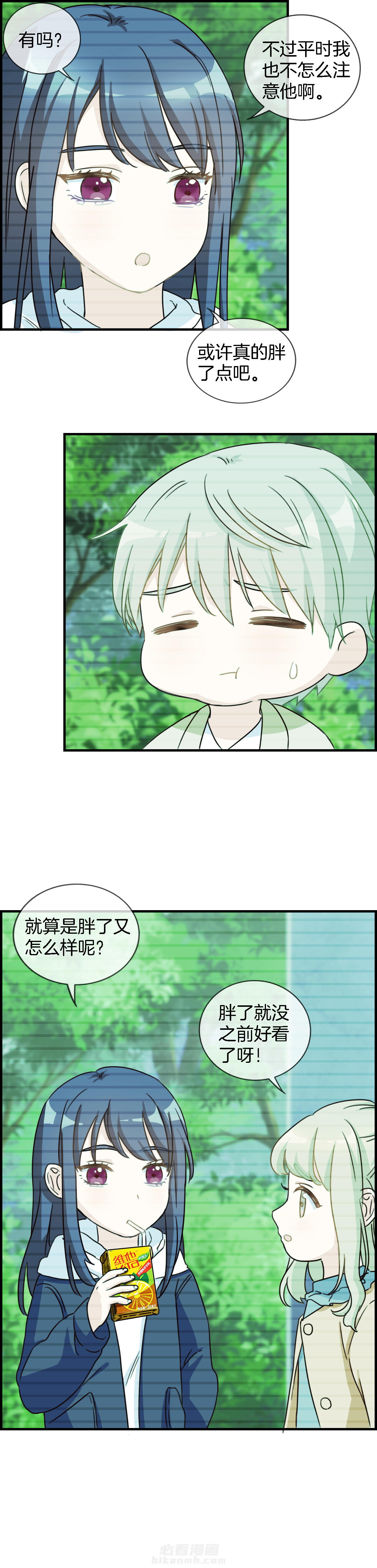 《微酸秘密》漫画最新章节第91话 91免费下拉式在线观看章节第【3】张图片