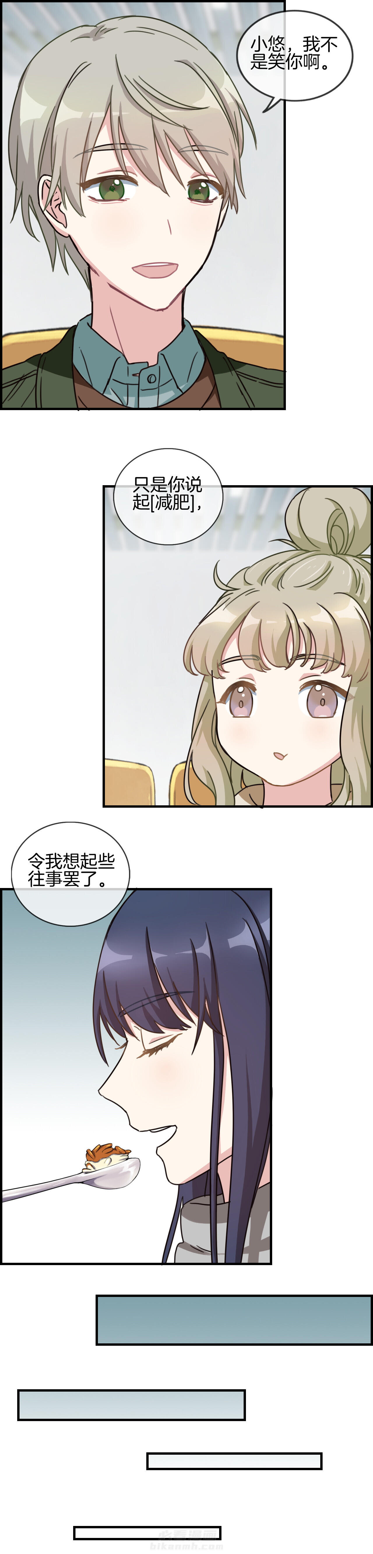 《微酸秘密》漫画最新章节第91话 91免费下拉式在线观看章节第【7】张图片