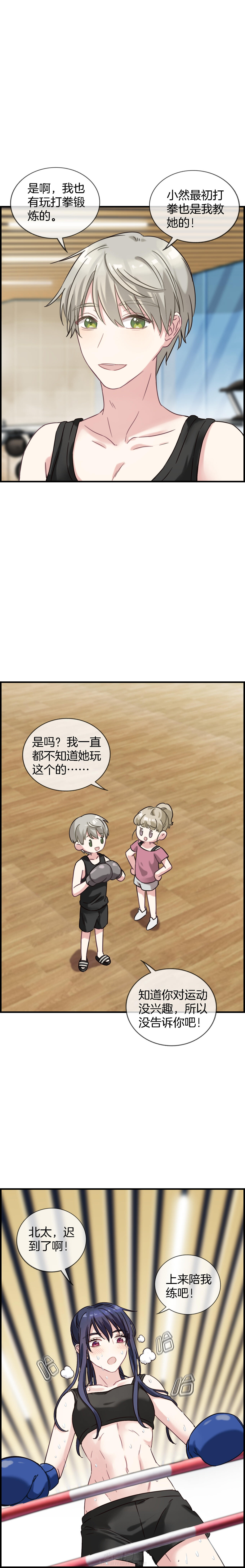 《微酸秘密》漫画最新章节第94话 94免费下拉式在线观看章节第【4】张图片