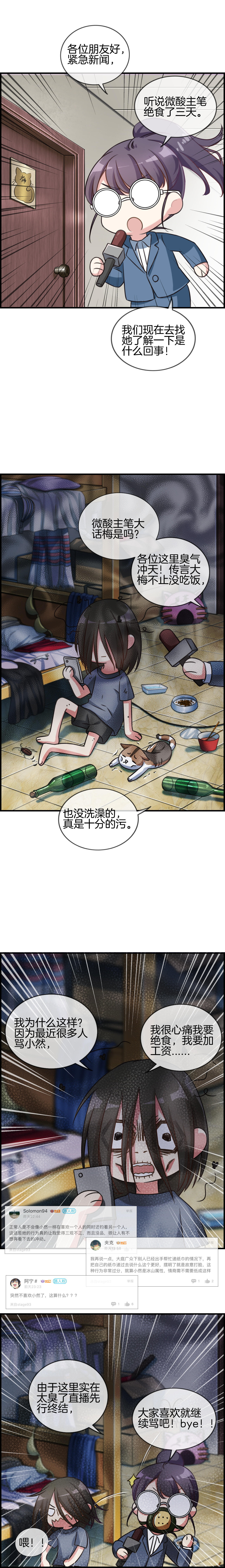 《微酸秘密》漫画最新章节第95话 95免费下拉式在线观看章节第【1】张图片