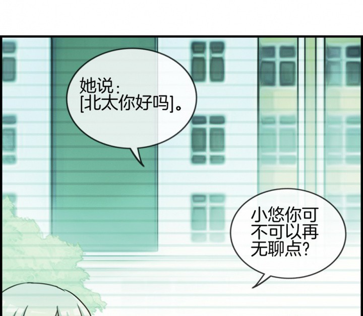 《微酸秘密》漫画最新章节第96话 96免费下拉式在线观看章节第【34】张图片