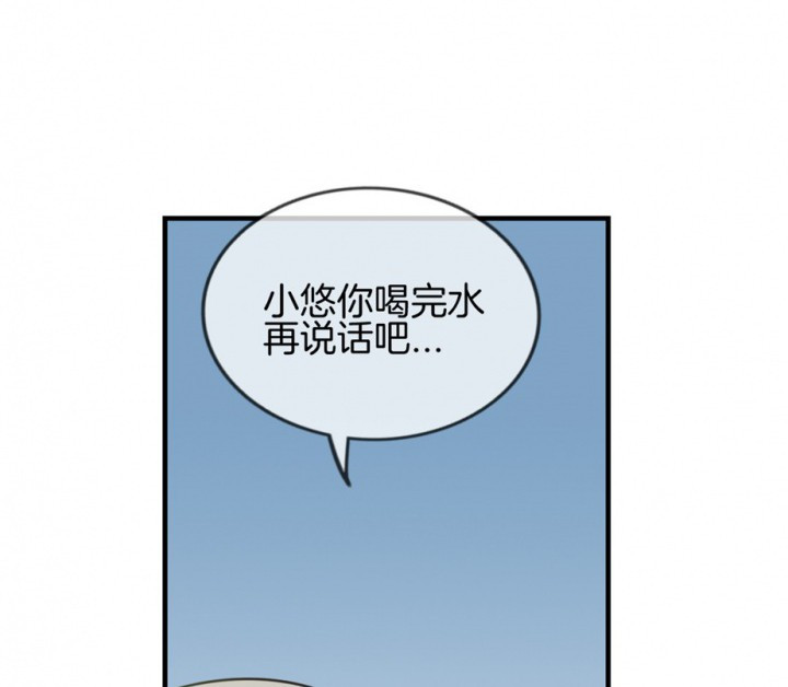 《微酸秘密》漫画最新章节第96话 96免费下拉式在线观看章节第【53】张图片