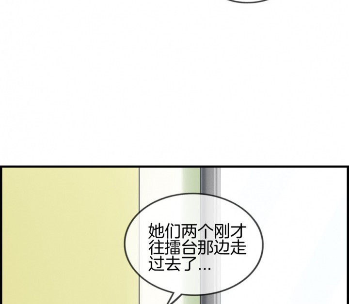 《微酸秘密》漫画最新章节第96话 96免费下拉式在线观看章节第【21】张图片