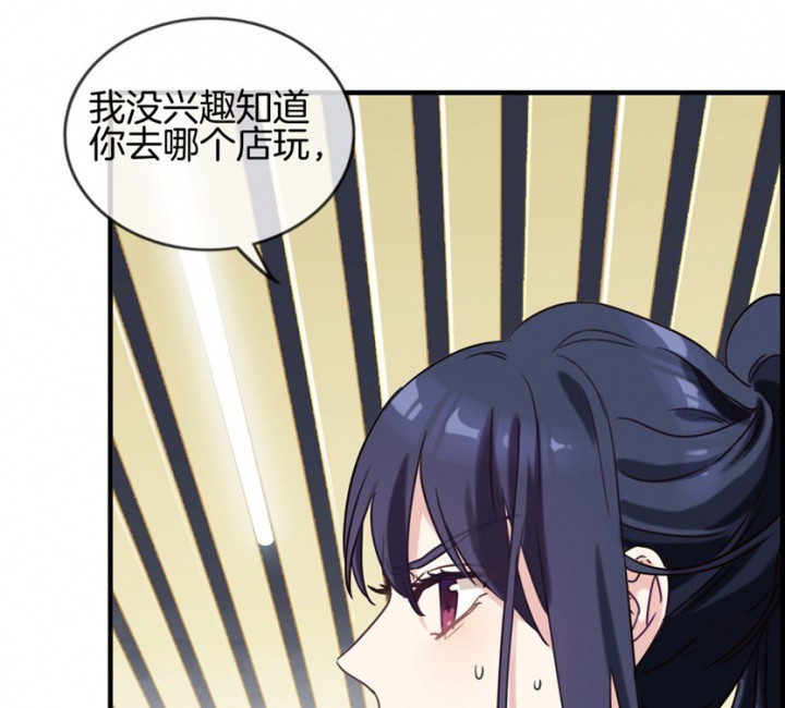 《微酸秘密》漫画最新章节第96话 96免费下拉式在线观看章节第【75】张图片