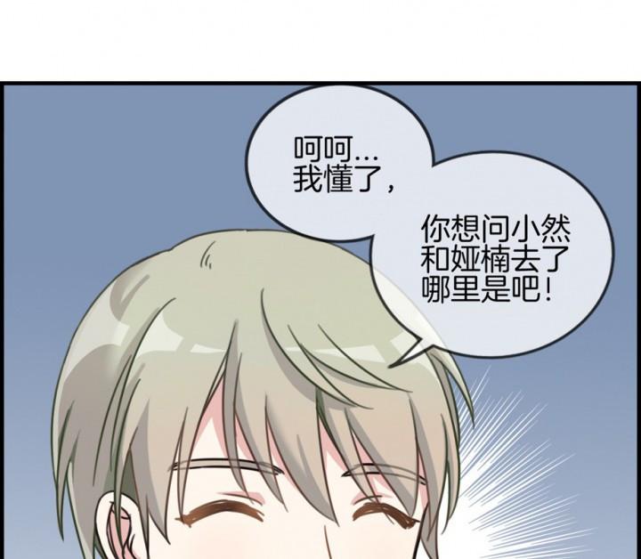 《微酸秘密》漫画最新章节第96话 96免费下拉式在线观看章节第【23】张图片