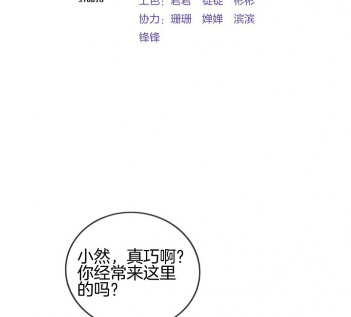 《微酸秘密》漫画最新章节第96话 96免费下拉式在线观看章节第【80】张图片