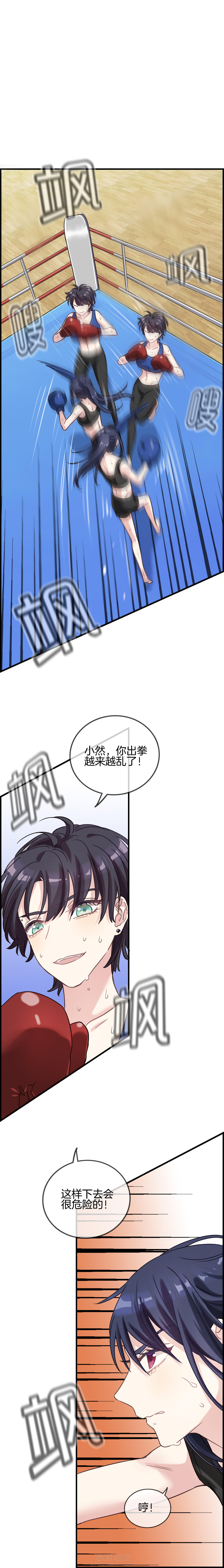 《微酸秘密》漫画最新章节第97话 97免费下拉式在线观看章节第【3】张图片