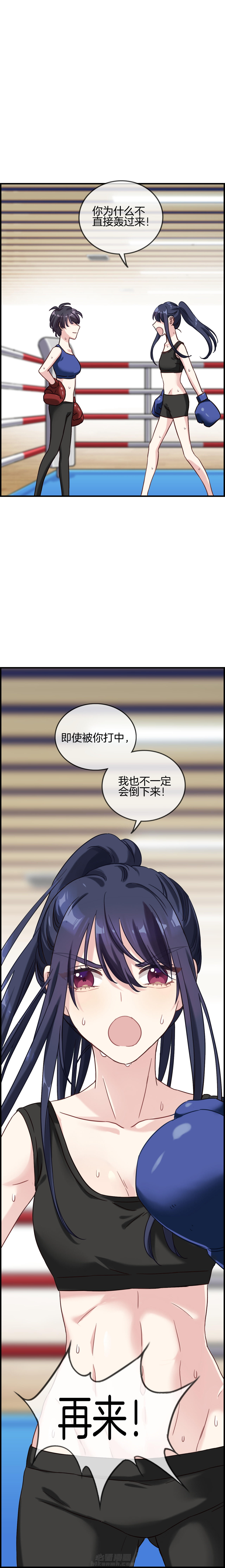 《微酸秘密》漫画最新章节第98话 98免费下拉式在线观看章节第【9】张图片