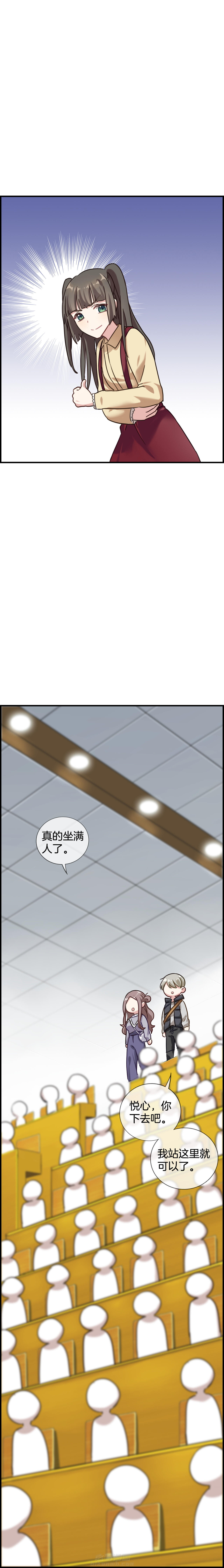 《微酸秘密》漫画最新章节第100话 100免费下拉式在线观看章节第【5】张图片