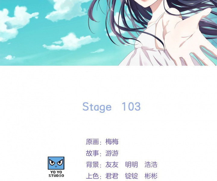 《微酸秘密》漫画最新章节第103话 103免费下拉式在线观看章节第【76】张图片