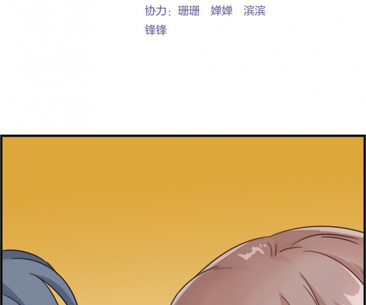 《微酸秘密》漫画最新章节第103话 103免费下拉式在线观看章节第【75】张图片