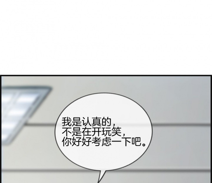 《微酸秘密》漫画最新章节第104话 104免费下拉式在线观看章节第【45】张图片