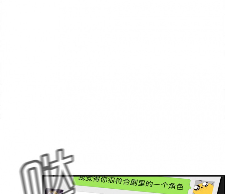 《微酸秘密》漫画最新章节第104话 104免费下拉式在线观看章节第【48】张图片