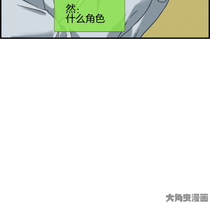 《微酸秘密》漫画最新章节第104话 104免费下拉式在线观看章节第【59】张图片