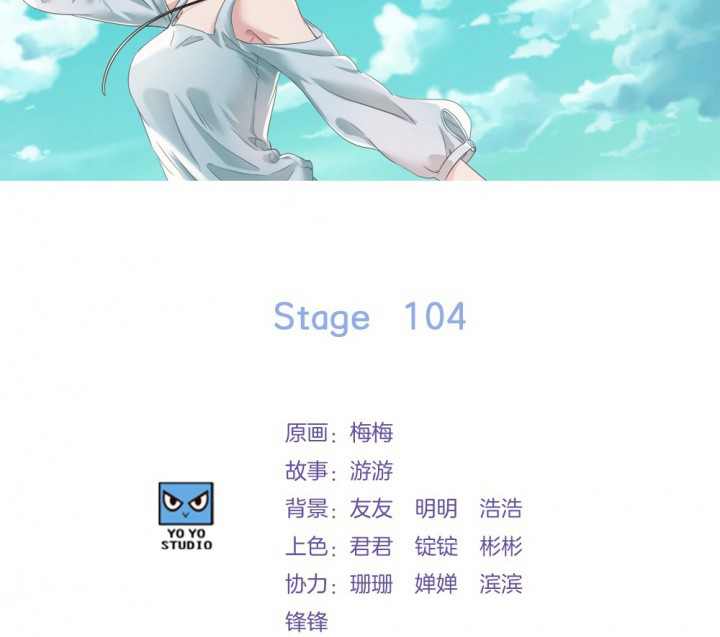 《微酸秘密》漫画最新章节第104话 104免费下拉式在线观看章节第【83】张图片