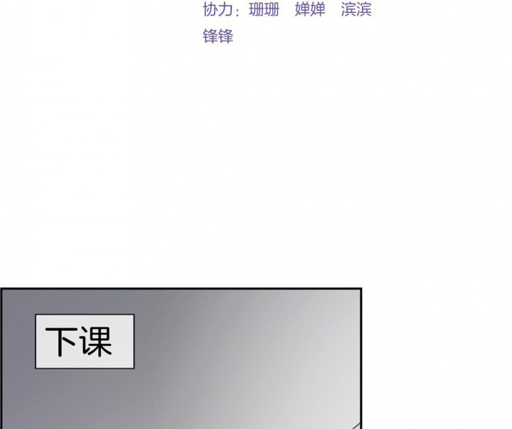 《微酸秘密》漫画最新章节第105话 105免费下拉式在线观看章节第【86】张图片