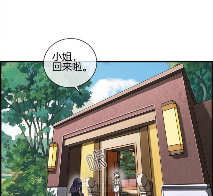 《微酸秘密》漫画最新章节第105话 105免费下拉式在线观看章节第【47】张图片